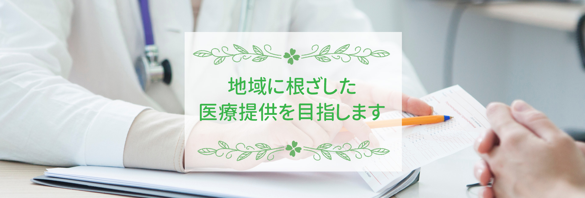 北谷医院(大阪府大阪市住吉区｜あびこ駅)内科・小児科